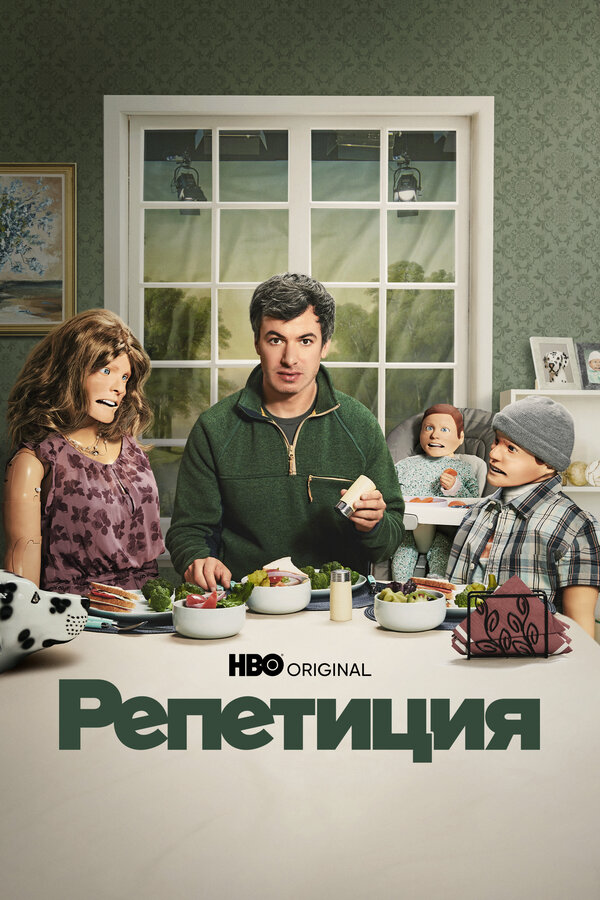 Постер сериала